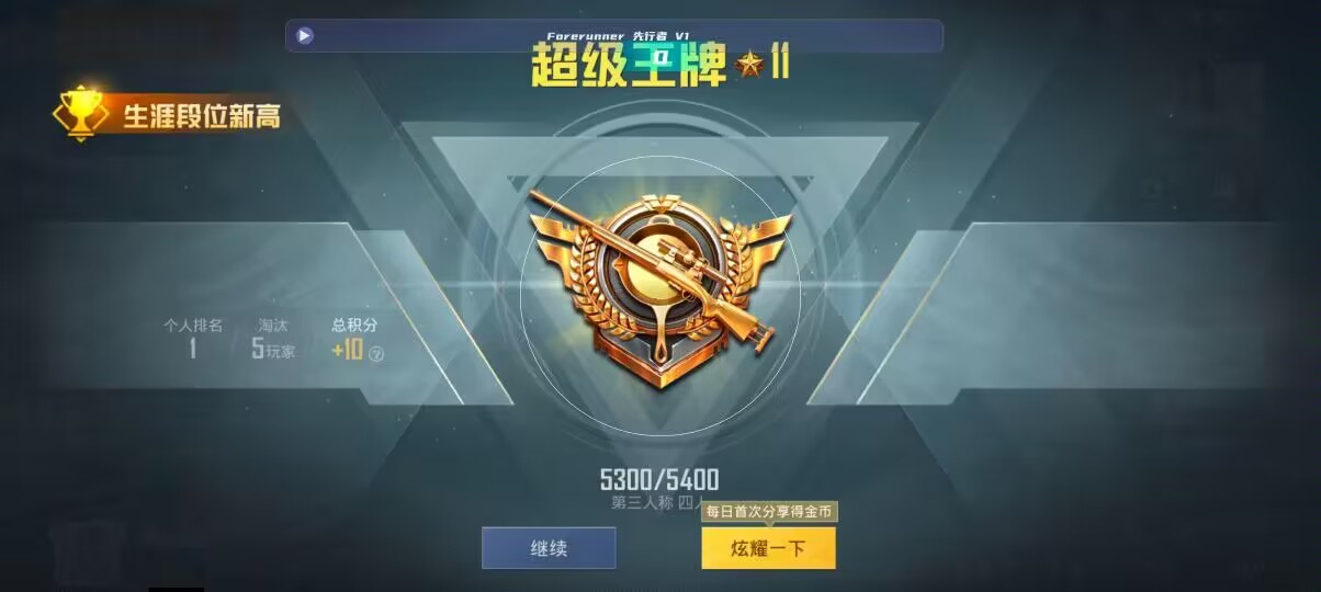 和平精英先行者透视直装 - ��ƽ��Ӣ��Һ�bug��ͼƬ辅助预览图